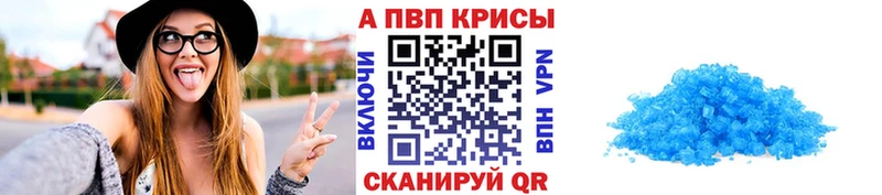 Купить  Уржум  Alfa_PVP кристаллы 