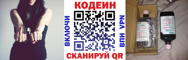 Купить закладки  Уржум  Кодеин Purple Drank 