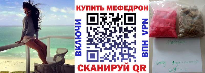 МЯУ-МЯУ mephedrone Купить где Уржум