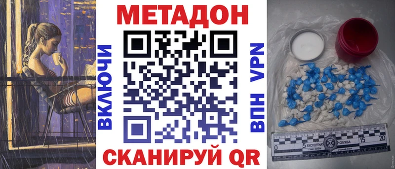 Купить  Уржум  МЕТАДОН кристалл 